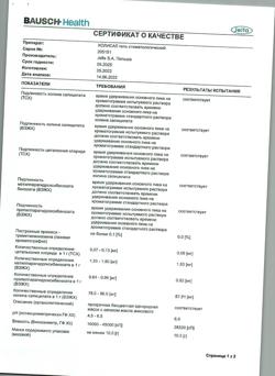 9229-Сертификат Холисал, гель стоматологический 10 г 1 шт-14