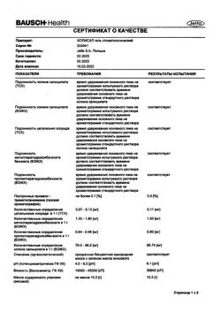 9229-Сертификат Холисал, гель стоматологический 10 г 1 шт-1