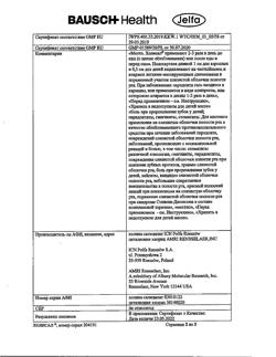 9229-Сертификат Холисал, гель стоматологический 10 г 1 шт-3