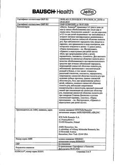 9229-Сертификат Холисал, гель стоматологический 10 г 1 шт-29