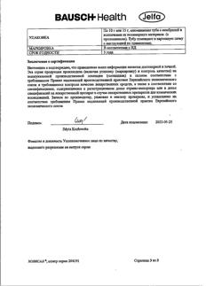 9229-Сертификат Холисал, гель стоматологический 10 г 1 шт-7