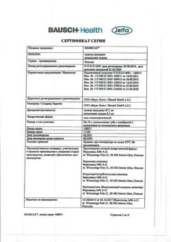 9229-Сертификат Холисал, гель стоматологический 10 г 1 шт-33