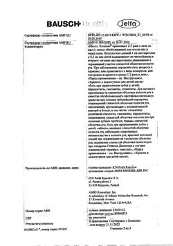 9229-Сертификат Холисал, гель стоматологический 10 г 1 шт-27