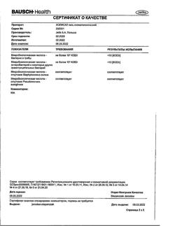 9229-Сертификат Холисал, гель стоматологический 10 г 1 шт-31