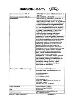 9229-Сертификат Холисал, гель стоматологический 10 г 1 шт-40