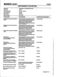 9229-Сертификат Холисал, гель стоматологический 10 г 1 шт-30