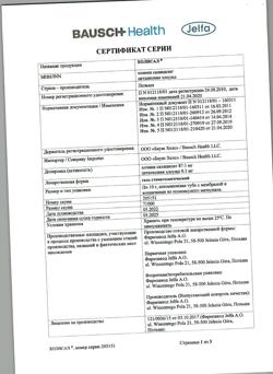 9229-Сертификат Холисал, гель стоматологический 10 г 1 шт-10