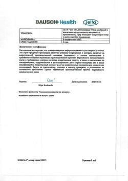 9229-Сертификат Холисал, гель стоматологический 10 г 1 шт-37