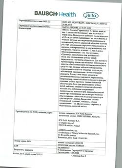 9229-Сертификат Холисал, гель стоматологический 10 г 1 шт-12