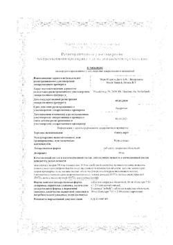 9233-Сертификат Сингуляр, таблетки покрыт.об.10 мг 28 шт-1