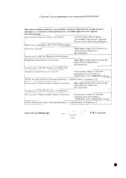 9233-Сертификат Сингуляр, таблетки покрыт.об.10 мг 28 шт-2