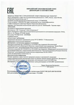 9235-Сертификат Флебодиа крем-гель для ног, 50 мл 1 шт-1