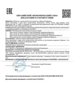 Сертификат NEUTROGENA НОРВЕЖ ФОРМУЛА КРЕМ Д/РУК БЫСТРО ВПИТЫВ КОСМЕТИЧЕСКИЙ КРЕМ 75 МЛ №1-1