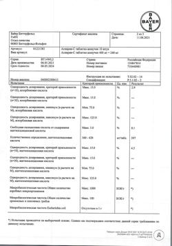 9243-Сертификат Аспирин-С, таблетки шипучие 400 мг+240 мг 10 шт-5