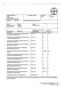 9243-Сертификат Аспирин-С, таблетки шипучие 400 мг+240 мг 10 шт-9