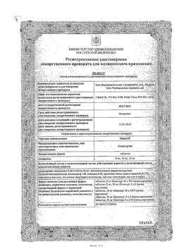9243-Сертификат Аспирин-С, таблетки шипучие 400 мг+240 мг 10 шт-21