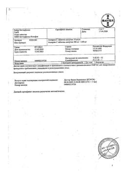 9243-Сертификат Аспирин-С, таблетки шипучие 400 мг+240 мг 10 шт-20