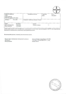 9243-Сертификат Аспирин-С, таблетки шипучие 400 мг+240 мг 10 шт-19
