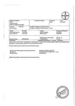 9243-Сертификат Аспирин-С, таблетки шипучие 400 мг+240 мг 10 шт-22