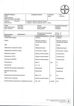 9243-Сертификат Аспирин-С, таблетки шипучие 400 мг+240 мг 10 шт-4