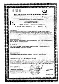 9256-Сертификат Солгар Витамин D3 капсулы 600 МЕ, 120 шт-1