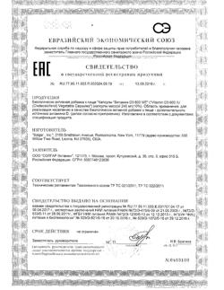 9256-Сертификат Солгар Витамин D3 капсулы 600 МЕ, 120 шт-3