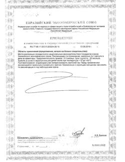 9256-Сертификат Солгар Витамин D3 капсулы 600 МЕ, 120 шт-4