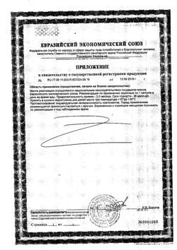 9256-Сертификат Солгар Витамин D3 капсулы 600 МЕ, 120 шт-2