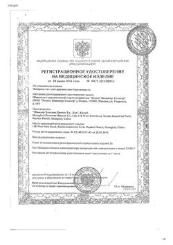 9259-Сертификат Silkoplast Пластырь Стандартный с серебряной подушечкой, 20 шт-5