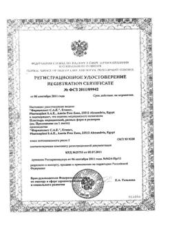 9259-Сертификат Silkoplast Пластырь Стандартный с серебряной подушечкой, 20 шт-3