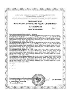 9259-Сертификат Silkoplast Пластырь Стандартный с серебряной подушечкой, 20 шт-2