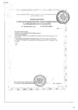 9259-Сертификат Silkoplast Пластырь Стандартный с серебряной подушечкой, 20 шт-7