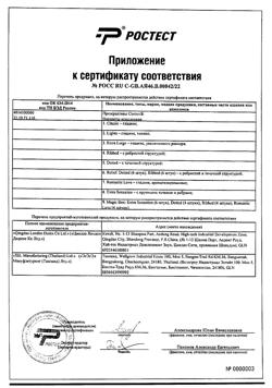 9263-Сертификат Презервативы Contex Lights особо тонкие, 18 шт-5