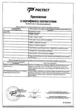 9263-Сертификат Презервативы Contex Lights особо тонкие, 18 шт-9