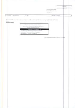 9265-Сертификат Форметин, таблетки 1 г 60 шт-4