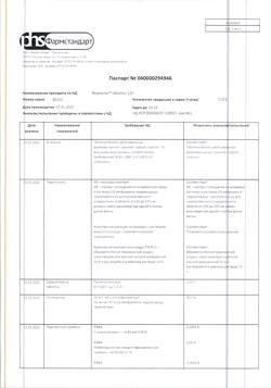 9265-Сертификат Форметин, таблетки 1 г 60 шт-2