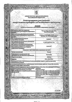 Сертификат ТЕЛПРЕС ТАБЛЕТКИ 20 МГ   №98-2