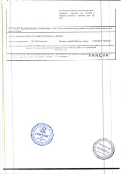 9268-Сертификат Дифлюкан, капсулы 50 мг 7 шт-3