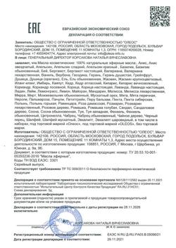 9271-Сертификат Oleos Масло эфирное Гвоздика, 10 мл 1 шт-2