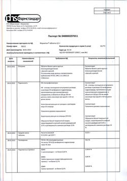 9272-Сертификат Форметин, таблетки 500 мг 60 шт-9