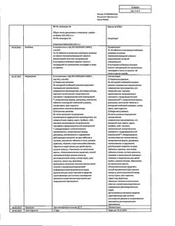 9272-Сертификат Форметин, таблетки 500 мг 60 шт-4