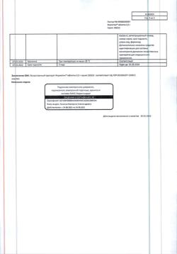 9272-Сертификат Форметин, таблетки 500 мг 60 шт-1