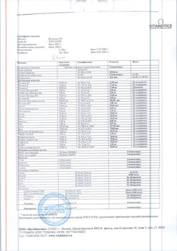 9274-Сертификат Велвумен 50+(Wellwoman 50+) таблетки, 30 шт-1