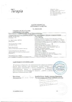 9282-Сертификат Фарингосепт, таблетки для рассасывания 10 мг 20 шт-12
