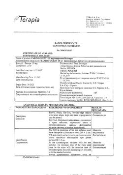 9282-Сертификат Фарингосепт, таблетки для рассасывания 10 мг 20 шт-56