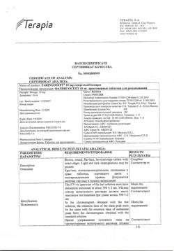9282-Сертификат Фарингосепт, таблетки для рассасывания 10 мг 20 шт-32