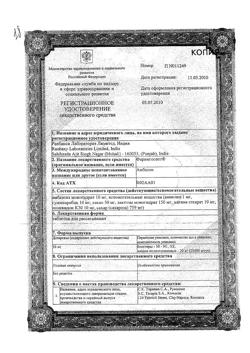 9282-Сертификат Фарингосепт, таблетки для рассасывания 10 мг 20 шт-54