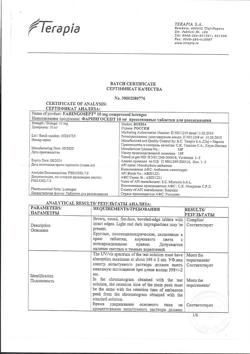 9282-Сертификат Фарингосепт, таблетки для рассасывания 10 мг 20 шт-26