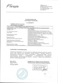 9282-Сертификат Фарингосепт, таблетки для рассасывания 10 мг 20 шт-31