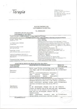 9282-Сертификат Фарингосепт, таблетки для рассасывания 10 мг 20 шт-6